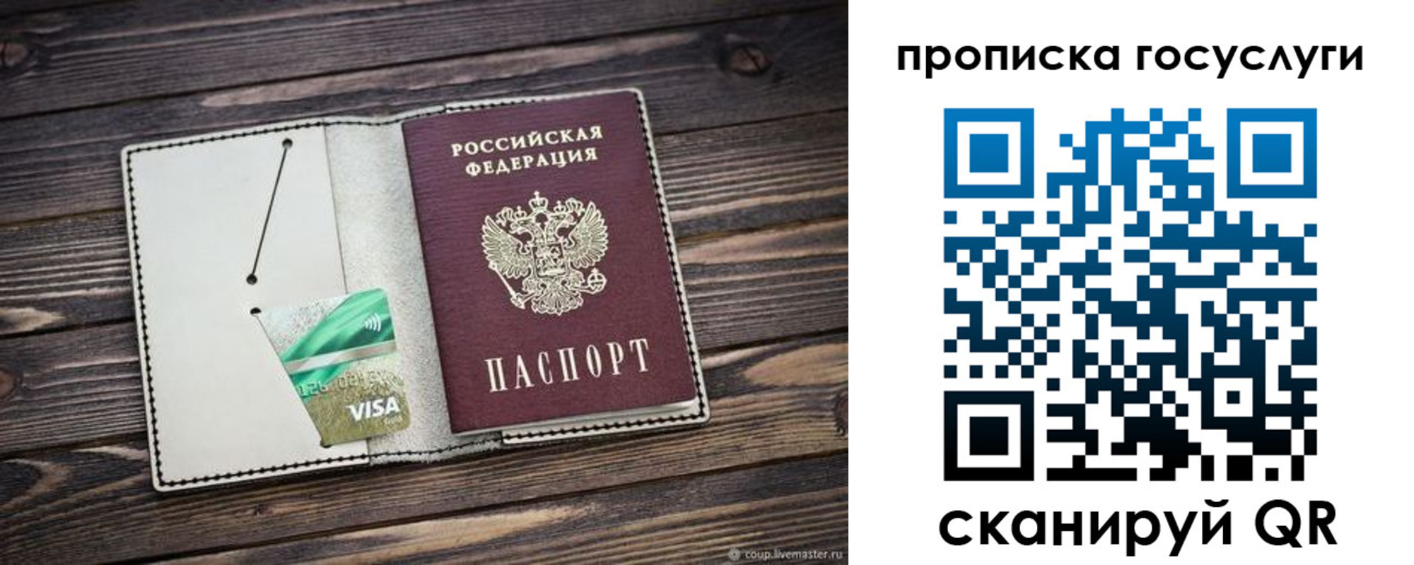 временная регистрация надежно в Выборге